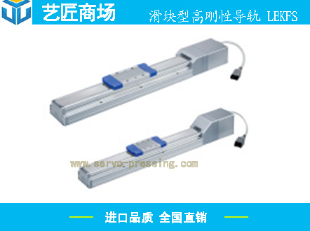 電動執行器/滑塊型高剛性導軌 LEKFS
