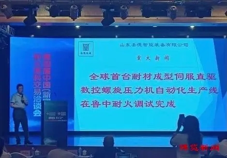 “全球首臺耐材成型壓力機”在淄投產(chǎn)